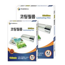 현wisdhm_코팅필름 A4지 필름 라미네이팅 A4 기필름 기지 코팅 이팅♥cleang, ♥오늘의상품!, ♥cleang!!