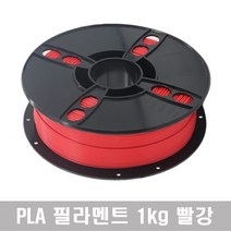 성수유통 필라멘트 1kg (PLA) 3D프린터 3D펜에 호환가능, 빨강
