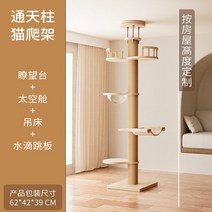 고양이 캣폴 캣타워 선반 캣워크 우드 베이지 대형, 패키지 (3)