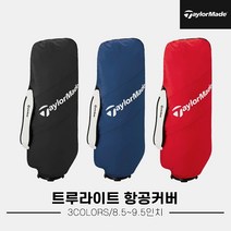 [테일러메이드(골프)] [테일러메이드코리아정품]2020 테일러메이드 트루라이트 항공커버[3, 옵션:네이비