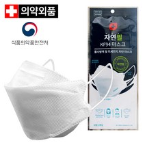 국산 KF94 마스크 의약외품 자연필 수출용제품, 자연필 마스크 25매입