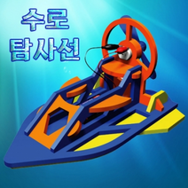 수로탐사선