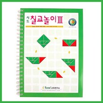 하beee_영유아학습교재 큰솔소마큐브활용집 큰칠교 큰가베 탱그램 큰펜토미노 큰쌓기나무 큰가 쌓기♥ress, ♥resuruction!!