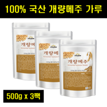 메줏가루 계량 메주 가루 분말 개량 메주 분말 가루 국내산 국산 100% 100퍼센트 100프로 3팩