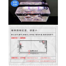 아크릴어항 플라스틱 물고기 작은 어항 뚜껑판 뚜껑 위뚜껑 점프방지망 점프방지 항아리 맞춤 거북이 탈출방지 아크릴 고양이방지, 09 【아크릴】커버플레이트 맞춤50cm속（5MM발두께커