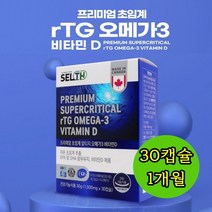 초임계 알티지 오메가3 비타민D 눈 뼈 영양제 눈침침 엔초비 EPA 및 DHA함유유지 정제어유 혈행개선에 도움 캐나다산 30캡슐