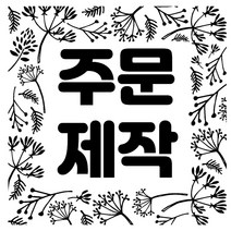 보석십자수 주문제작전문셀카 가족사진 커플사진 패브릭형원형비즈, 80cm90cm