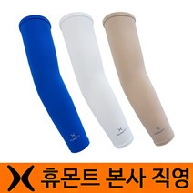 [휴몬트] 자외선차단 쿨토시(탁텔 원단)오드람프 봉제 여름토시, 색상:그레이