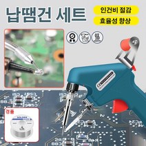 수동 납땜기 휴대용 납땜기 한손납땜자동인두기 유럽 규칙, 3, 유럽 규칙 220V