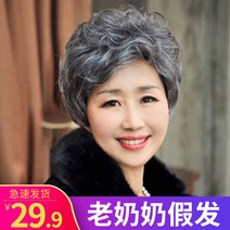흰머리 가발 할머니 자연스러운 백발 노인 어르신 분장 50대 여자 여성 숏컷가발 60대 중 장년 숏단발 70대, 고온실크 백발50%