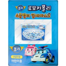 로보카폴리 4중필터 입체 마스크/남아 캐릭터 방한대/어린이 면 항균 코팅, 단품