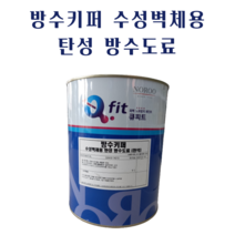 방수키퍼 벽체 콘크리트 시멘트 방수 페인트 내벽 균열 크랙 보수 지하실 옥탑방 벽체용 외벽 실외 실내 벽면 전용 벽, 방수키퍼 브라운2