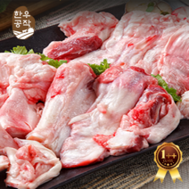 ++1 최상급 도가니 스지 1kg, 도가니 1kg