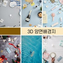 [도매기프트] 촬영 대리석 타일 배경지 사진 셀프 미니 스튜디오 3D 양면코팅 음식 소품, 입체3D타입 016
