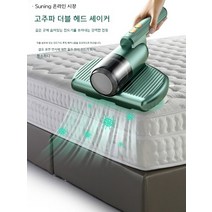 패브릭청소기 진드기 침구용 무선 소파 반려동물 청소기 털 카펫 러그 애완견 카페트 쇼파, 그린+스페어 필터4EA