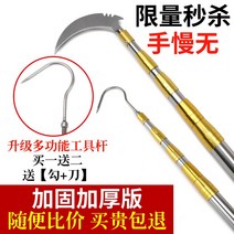 갈고리 밭일 낫 농사 짧은수초제거기 농업용 길이조정 가지치기, 2.5미터 골드 후크+낫(한줄)