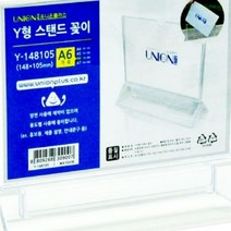 1개배송 파티션 꽂이 A6 파티션테임택 148X105M 명패꽂이 파티션꽂이명패