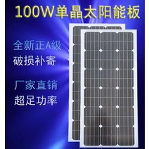 휴대용태양광발전기 태양열패널 제조 업체 18V30W50W100W200W300W 단결정 태양 광 패널은 12V 배터리를 충전 할 수 있습니다, [24] 36V300W 단결정 1705*880