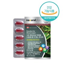 바나바 60정 캐나다직수입 바나바잎추출물 함유 식후혈당상승억제에도움줄수있음