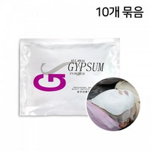 네리아 석고팩 700g 10개묶음 - 피부과 온열팩 비타민 옥 참숯 쿨 황토 보습 피부미용사 실기 석고마스크 전문가 - 한국, 한방석고-10개묶음, 없음