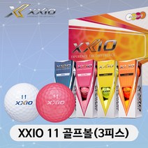던롭 젝시오 XXIO 11 혼합 컬러 골프볼 골프공 2020년, 옵션:4색혼합(3PC)