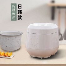 1인용 미니 밥솥 다용도 국밥솥 원룸 자취 한달살기 소형 2인용 캠핑 저당 이유식, 화이트
