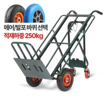 무거운짐 고강도 스틸 산업용 핸드카트 박스운반 운반용품 물류창고 손수레, 사각사단 에어바퀴