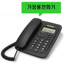 맥슨 발신자표시 착신전환 매장 업소용 가정용 사무실 집전화기설치 부동산 유선전화기, 맥슨  MS-911 : 4개
