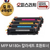 칼라4색1세트 HP호환 M180n 재생토너 고품질출력 CF510A