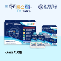 연세닥터톡스 닥터톡스수 연세생활건강 명품 닥터톡스 수 가르시니아 폴리덱스트로스