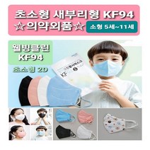 웰빙클린 소형 50매, 블루(50매)