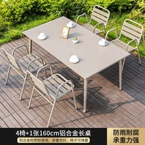 철제 야외테이블 세트 바베큐 평상 식탁 정원탁자 야외 테라스 가든 옥상 전원주택 테이블 실외 체어, 의자 4개 + 160cm 사각 테이블