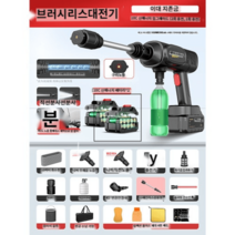 고성능 고압세척기 세차기 스팀 가정용 차량용 자동차 소형 무선 충전식 산업용, 옵션6