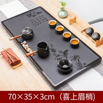 오금석 다반 대나무 사랑의 감정을 전함 천연 통째로 원석 석재 신 중국식 팬시 티 바다 가정용 심플 다기 2110014441, 70 *35 *3cm 결혼함 미간 -