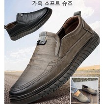 1/1+1 가죽 소프트 슈즈 슬립온 가죽 신발 트렌드 캐주얼 구두 남성 구두