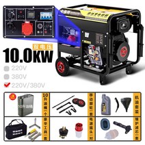 자가발전기 대형 산업용 공업용 이동식 발전기 220V 10KW 380V, 카이토 파워 5.5KW[오픈 모델] 듀얼 전압개