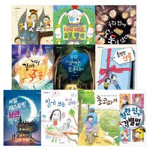 [잇츠북어린이] 그래 책이야 11-20 세트