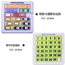 자동차 슬라이딩 퍼즐 스마트 슬라이드 퍼즐 빈티지, 신형 이차 출고 + 디지털 화용도 그린, 표준개