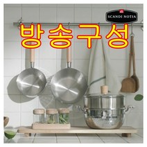 스칸디노티아스텐냄비 공영단독[스칸디노티아] IH 스텐냄비 5종세트, 필수선택, 없음/없음/없음