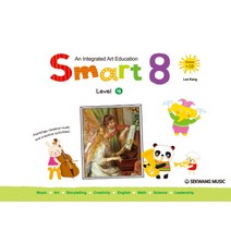 스마트 에이트(Smart 8) 4단계(영문판), 세광음악출판사