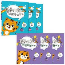 한글이 야호2 세트 선택구매, 쌍자음 이중모음 세트