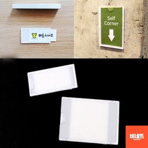 명함판 붙이는이름표 플라스틱명패 쇼케이스네임택 아크릴메뉴판 아크릴네임택 병원명찰, 29x75