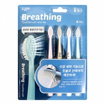 오죤로얄 올커니 쉼쉬는 칫솔 4개입-H, 2개