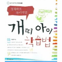 이노플리아 개띠아이학습법 정직하고논리적인 11 숨은재능, One color | One Size@1