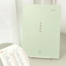 가계부 월간형 / 2022가계부 가계부쓰는법 가계부양식 차계부 사계부 2022년가계부 신혼부부 가계부 가계부추천 내집마련가계부 수기가계부 예쁜가계부 가계부노트 예쁜가계부, 페일민트