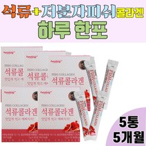석류농축분말 석류농축액 콜라겐 저분자피쉬콜라겐 유청농축분말 유청단백 히알루론산