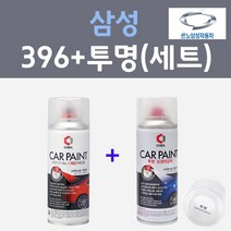 삼성 396 레몬옐로우 주문컬러 스프레이 + 제투명마감용스프레이 자동차 카 페인트 200ml