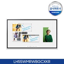 삼성전자 전자칠판 플립2 55인치 LH55WMRWBGCXKR 스마트칠판/터치모니터/, 본체+이동식스탠드+전면트레이(무료설치)