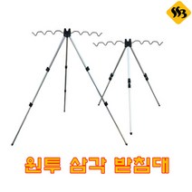 3단 삼각받침대 원투낚시받침대 바다릴낚시 민물릴낚시