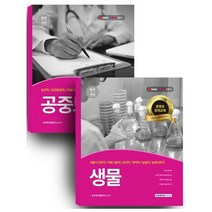합격선언 경기도 의료기술직 세트(2021), 서원각